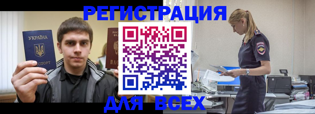 временная регистрация собственник в Исилькуле