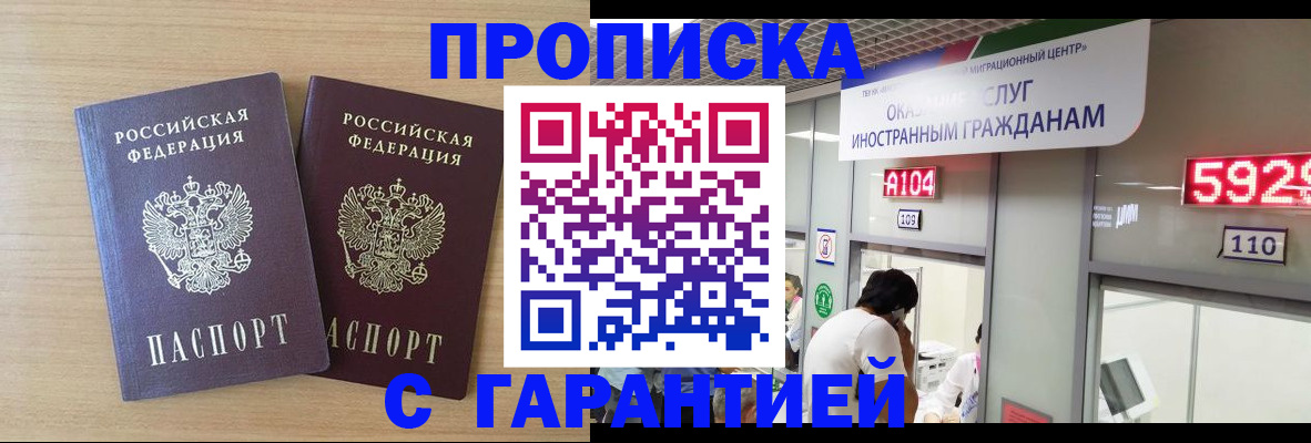 временная регистрация для школы в Исилькуле